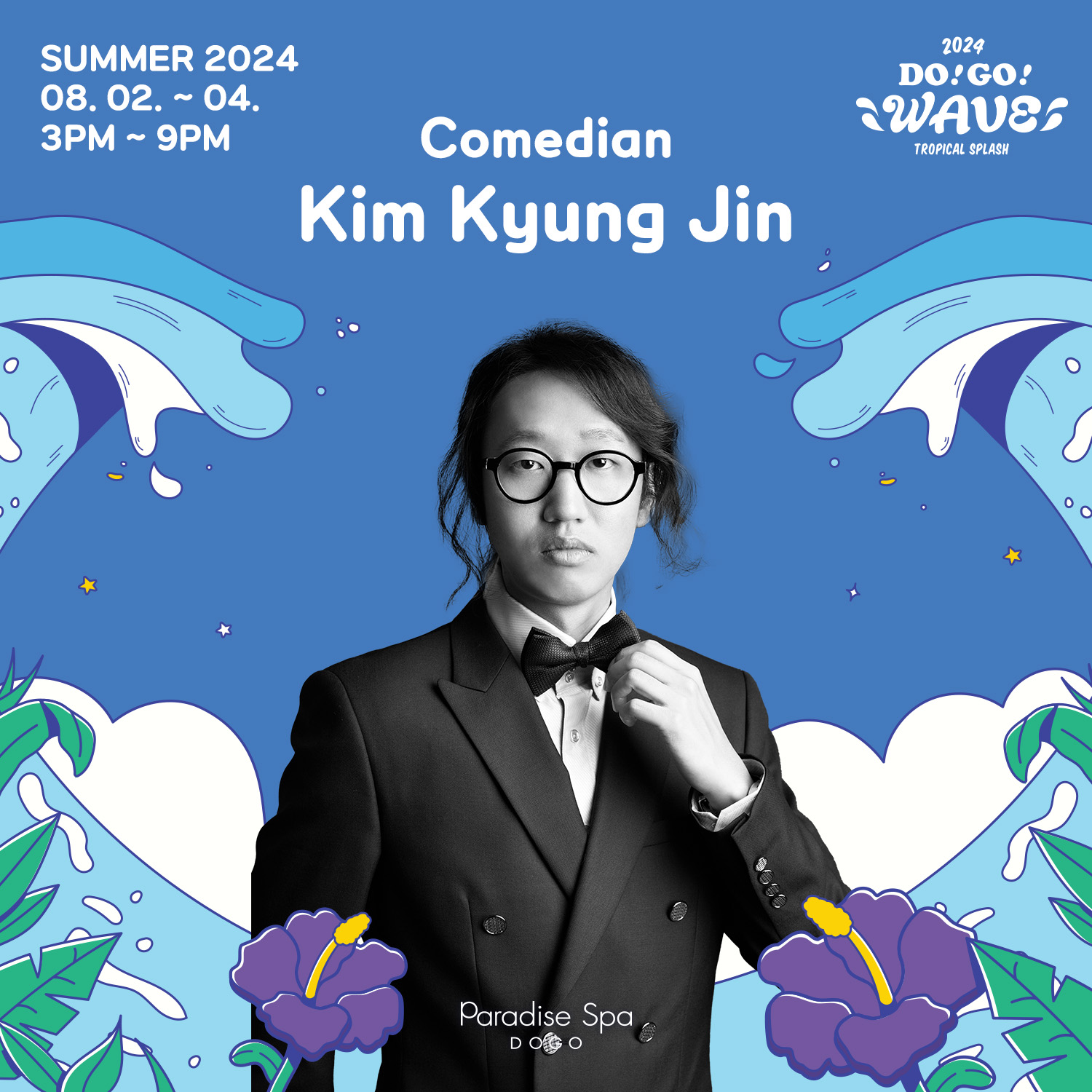 스페셜_김경진.jpg